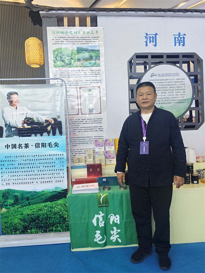 2024年12月9日，信陽(yáng)市廣義茶葉有限公司代表信陽(yáng)毛尖參加粵港澳大灣區(qū)知識(shí)產(chǎn)權(quán)和地理標(biāo)志產(chǎn)品展覽會(huì)，公司董事長(zhǎng)李廣義親自帶隊(duì)為信陽(yáng)毛尖推廣和宣傳